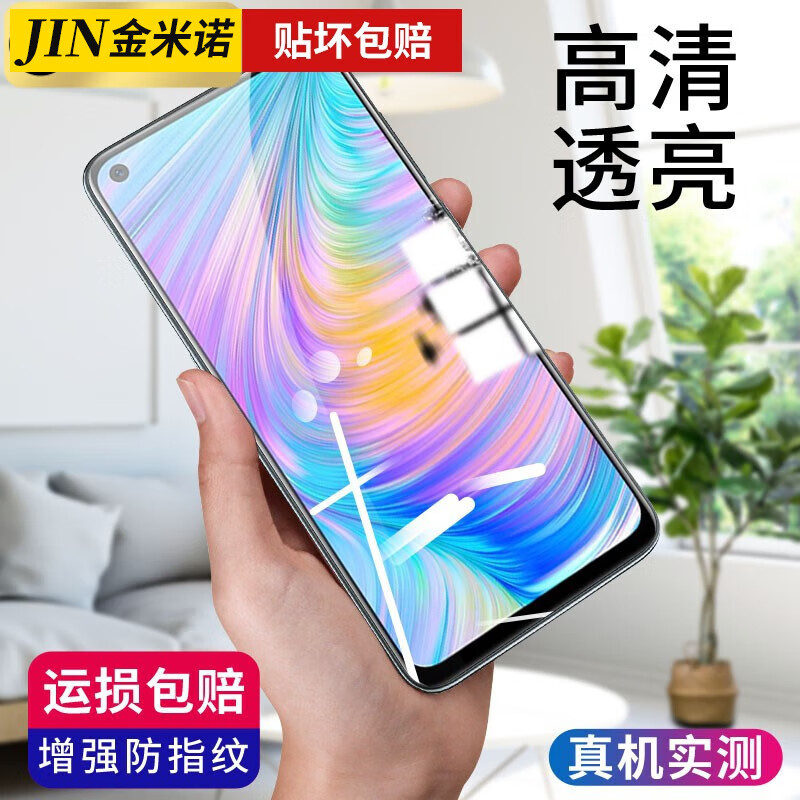 金米诺适用于realme真我Q2钢化膜 全屏高清防爆玻璃手机贴膜 (高清加强版)钢化膜*单品 真我Q2