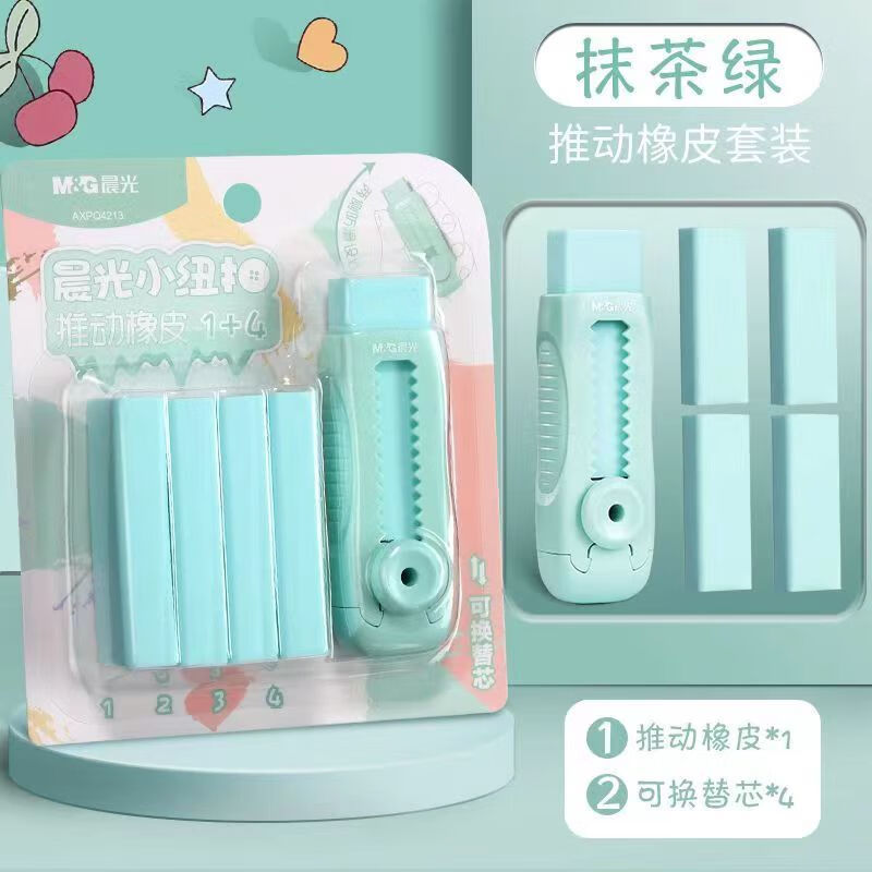 晨光冰激凌推动橡皮擦彩色小学生专用推拉橡皮集屑柔软文具 【抹茶冰】1块+4块彩色替芯