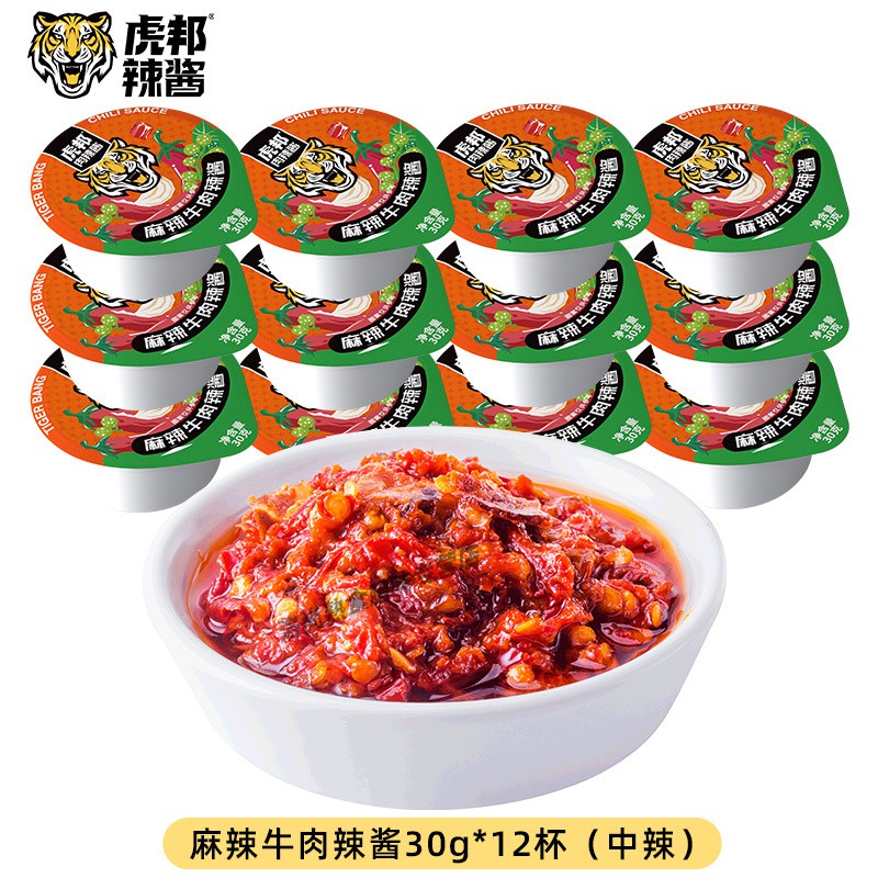 魔鬼牛肉醬虎邦辣椒醬30g小包裝牛肉醬香菇醬拌飯醬下飯菜 麻辣牛肉辣醬12罐-椒麻風(fēng)味