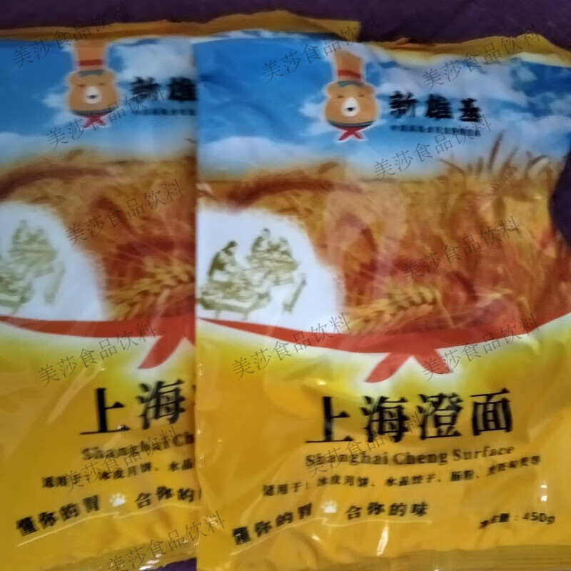 【包裝方便】上海澄面,精選小麥精制而成,450克家庭裝,用于水晶餃 2包澄面