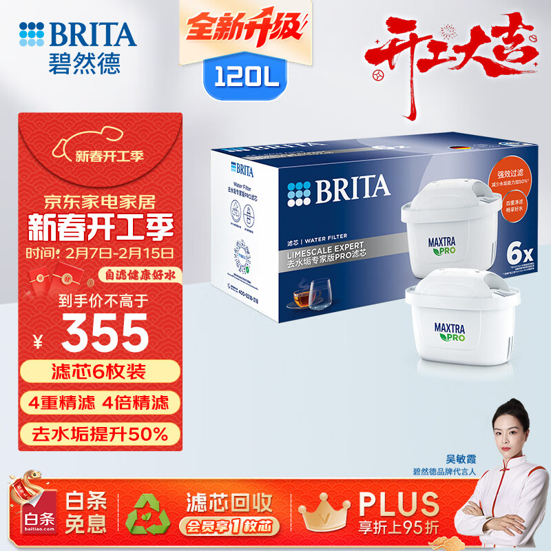 ��Ȼ�£�BRITA�����þ�ˮ�� ��ˮ����о MAXTRA Pro WLE ȥˮ��ר�Ұ�PRO��о6ֻװ