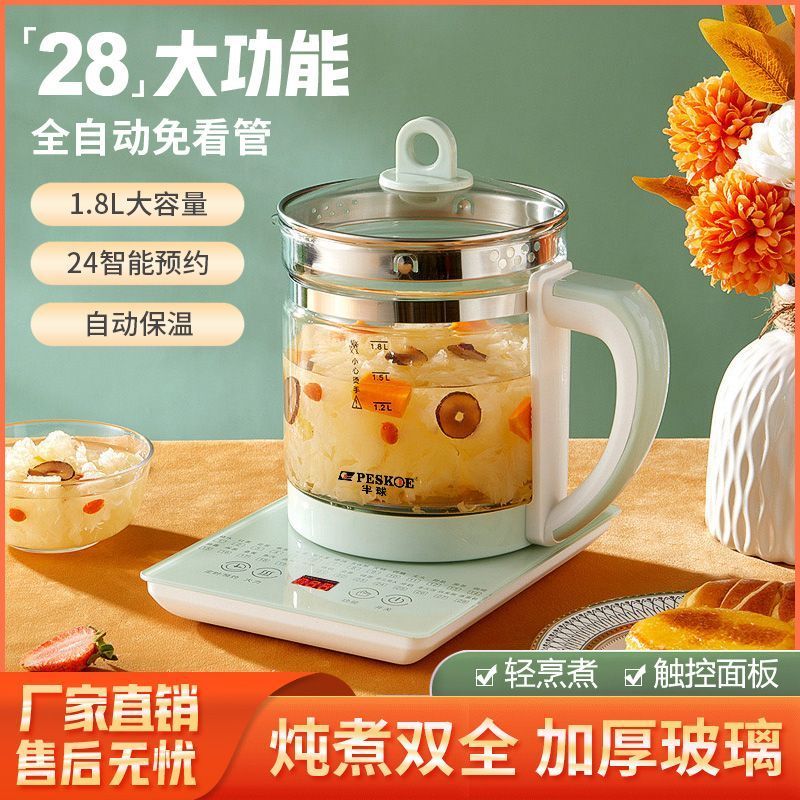 半球（PESKOE）养生壶多功能1.8L泡茶煎药壶全自动玻璃耐高温加厚花茶煮茶 1.8L单壶（1年换新）无无加长线底座无保温