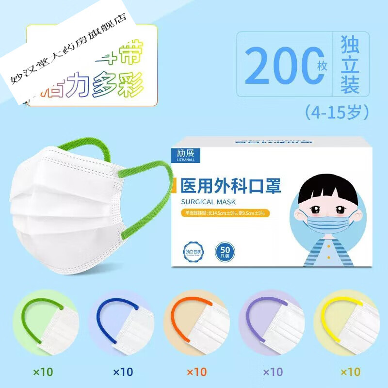 励展儿童外科口罩一次性三层新款4-12岁小孩不勒耳朵独立 4-15岁彩色耳带+200只独立装 外科+四季适用