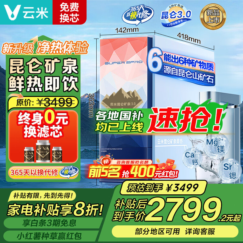 ���ף�VIOMI�����ؿ�Ȫ���Ⱦ�ˮ��1000G�ʻ�ˮ ���ó��¾�ˮ�� ����ھ������Ⱦ�һ��� �޹�ֱ���� ���Ҳ���