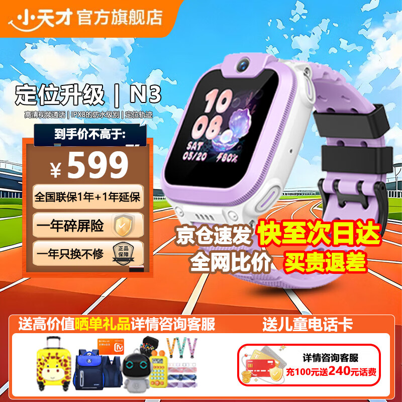 С��ŵ绰�ֱ�N3/Q2Aѧ��3-6-12�����ܶ�ͯ�ֱ�4Gȫ��ͨ��Ƶͨ����λ��Ů����λ�˶���ˮ�������콢��Ʒ ����Ʒ���С�N3ϼ��