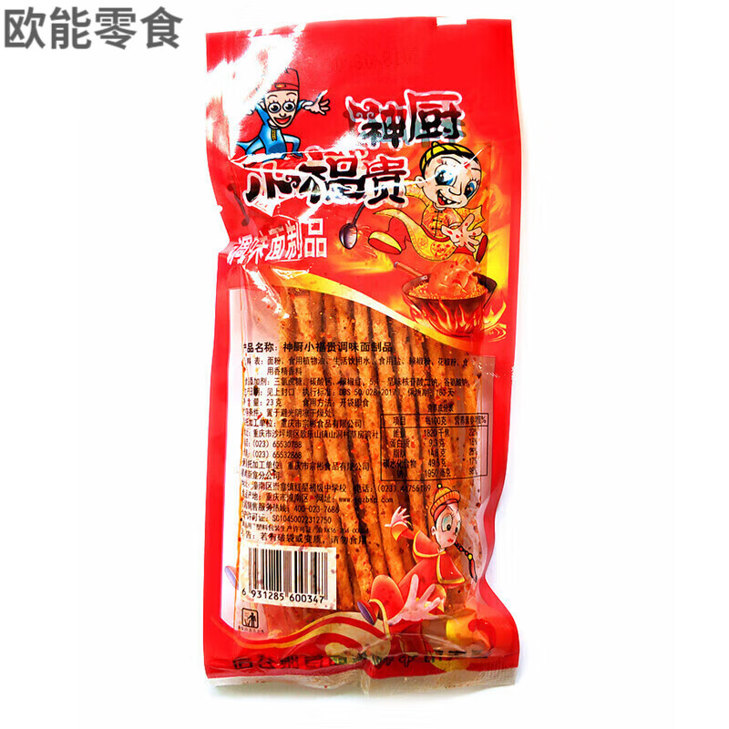 正宗宗彬神厨小福贵辣条18/30袋重庆特产儿时怀旧素零食小吃麻辣 食