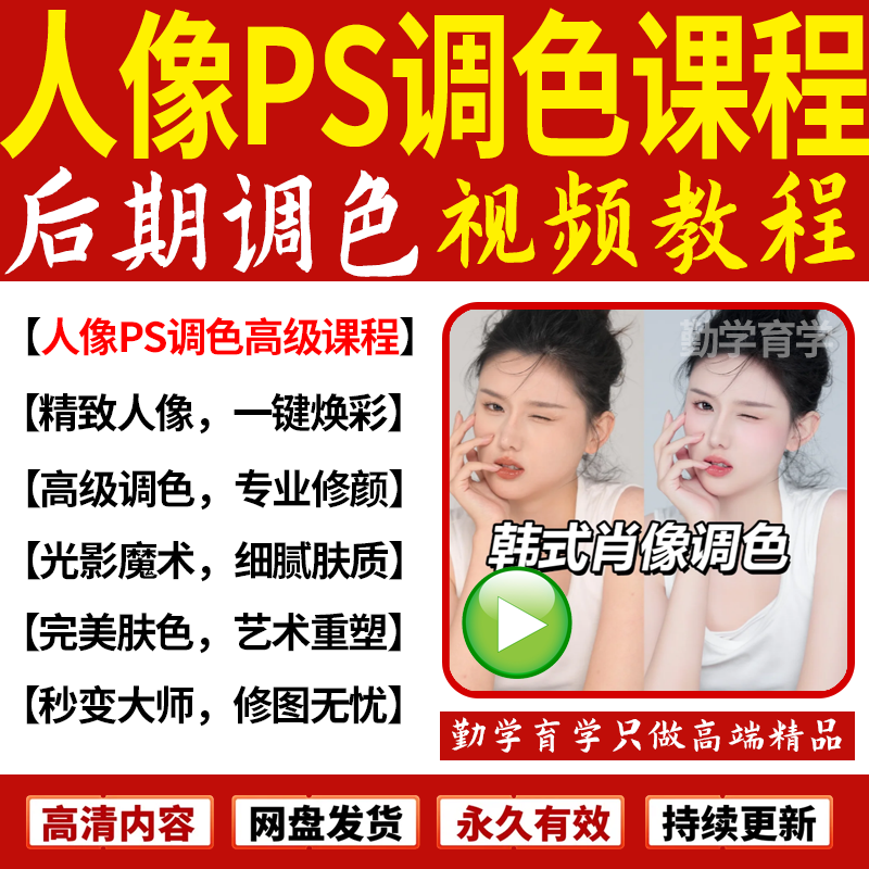 人像摄影视频拍摄教程，技巧大全