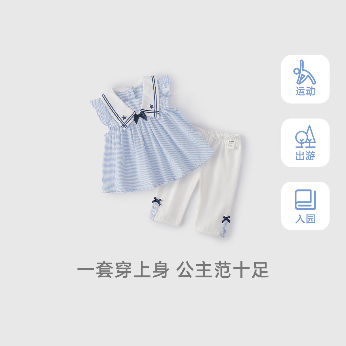 JELLYBABY[7A抗菌]女童夏装套装宝宝夏天娃娃衫打底裤小童新款儿童洋气衣服 蓝色【7A抗菌】 120