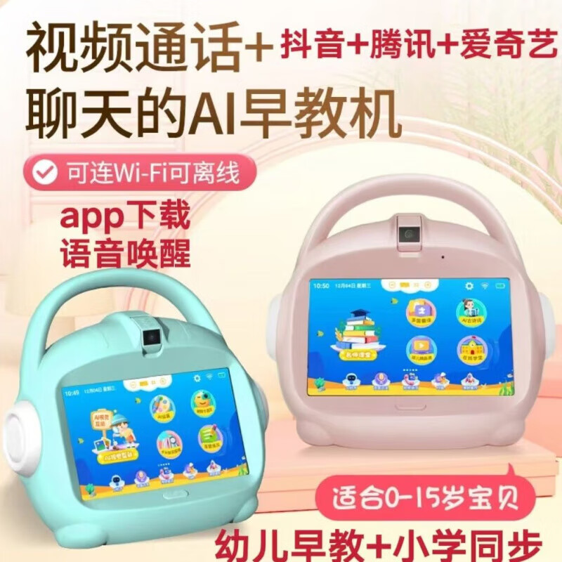 佩伦纳纽贝迪S20Pro儿童早教机0-13岁科技故事学习机拼音点读学习机 蓝色【下单送话筒+挎包】 7英寸S20pro