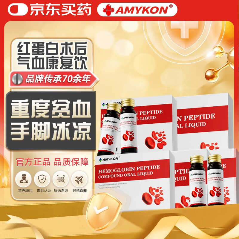 AMYKONѪ�쵰�׶��Ŀڷ�Һ�׵���������Ӫ��ʳƷ����Ż�Ӫ���ָ����װ