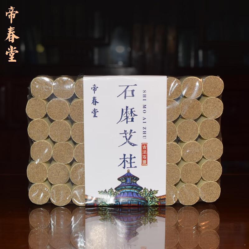 帝春堂 艾柱陈年艾绒条艾条柱随身灸馆常用型艾灸艾制品1.8*2.7一盒54柱 石磨艾柱一盒54柱（买二发三）