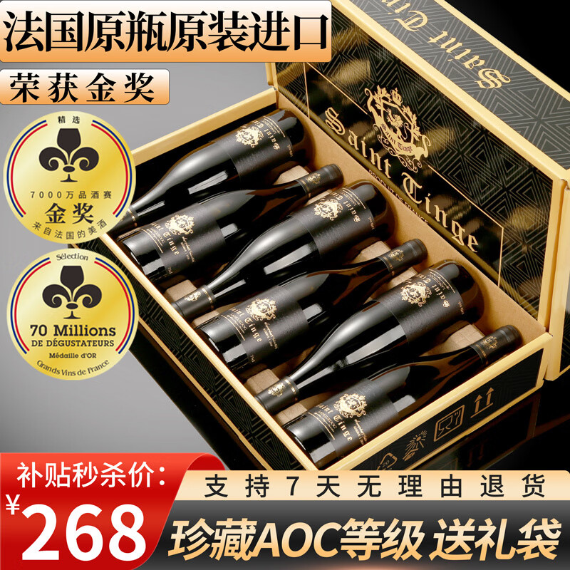 ���ڲ�����ʥ͡�񷨹����AOC��14.5��ԭƿ���ں�� һ������ɺ����Ѿ����װ ����װ�����750ml*6 241.87Ԫ