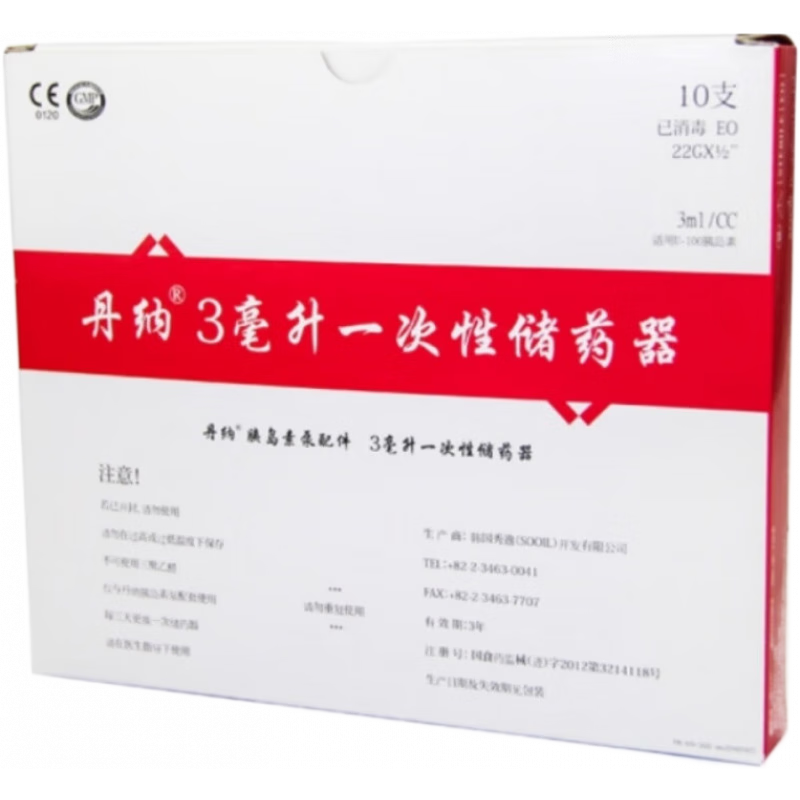 丹納胰島素泵耗材通配DANA導(dǎo)管儲(chǔ)藥器輸注藥管路進(jìn)口注射組件 丹納儲(chǔ)藥器原裝3ml/cc10支裝 私信客服領(lǐng)取優(yōu)惠享受