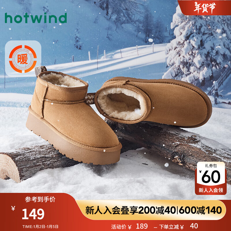 热风（Hotwind）24年冬季暖短筒雪地靴套筒女士时尚休闲靴温暖舒适
时尚休闲 棕色 36