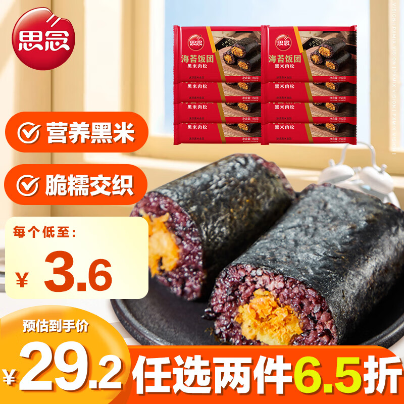 ˼�̦�������ɷ���150g*8 �ٶ����Ŵ��΢�����ȼ�ʳ��ʳ����ʳƷ