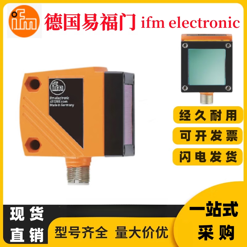 易福門 易福門O1D100 O1D101 O1D102 O1D105 O1D106激光傳感器O1D1 O1D100