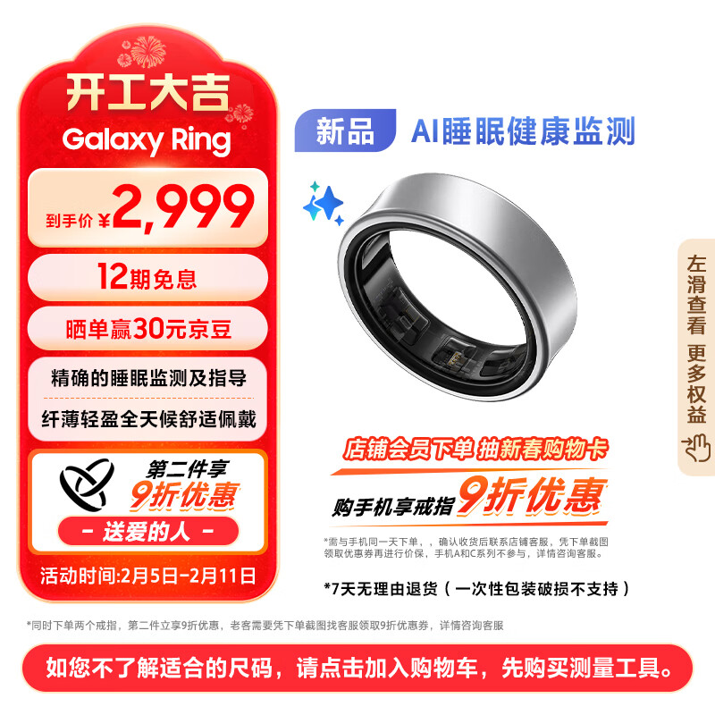 SAMSUNG 三星 Galaxy Ring 智能戒指 钛银 7#