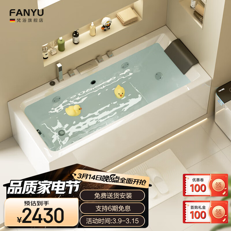 梵浴（FANYU）一體式?jīng)_浪恒溫按摩浴缸亞克力家用小戶型方形浴缸可定制加長切割 空缸 1.8m