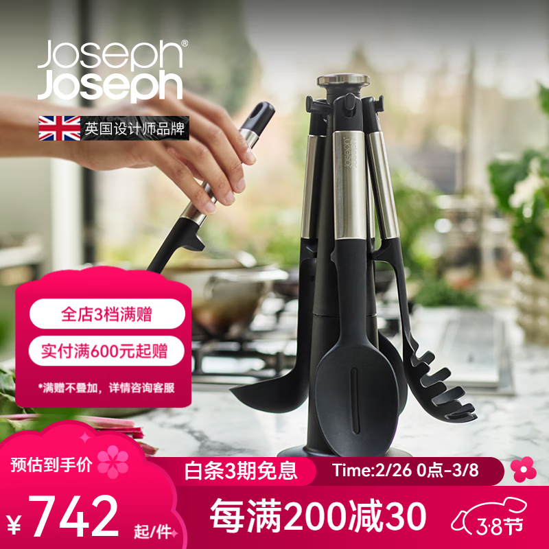 JOSEPH JOSEPH��ճ���轺����ֲ��ײ���©��֧�ܳ���5���� 10567 ����5���� 10567
