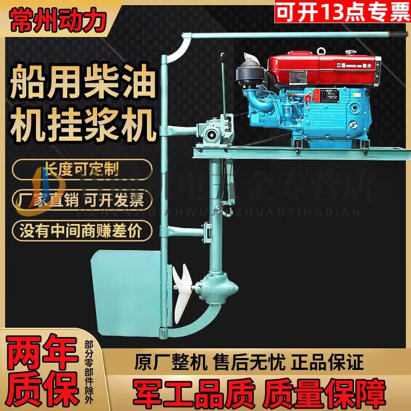 溥畔掛漿掛槳機(jī)柴油機(jī)掛漿機(jī)船外機(jī)船用掛漿機(jī)柴油機(jī)推進(jìn)器船尾機(jī)掛機(jī) 柴油機(jī)24馬力+支架