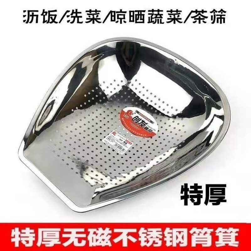 瀝米飯316不銹鋼筲箕加厚洗蔬菜水果瀝水簸箕廚房多功能五谷雜糧 36不銹鋼筲箕特厚