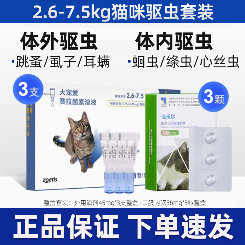 ��谮 ����ҩ 3֧+3��