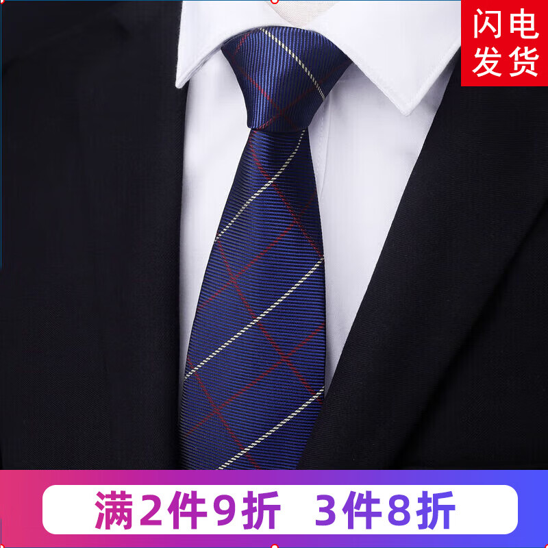 带带帅男士免打领带正装商务韩版新郎结婚女红黑领带窄8.5cm英伦风 8.5厘米1手打领带