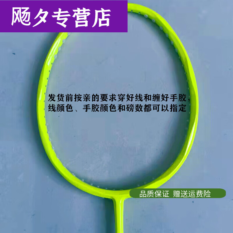活力克斯卢米欧羽毛球拍迷你甜区全碳素纤维超轻4U耐用型男女训练小框拍 荧光黄+线+手胶 成品拍磅数可指定