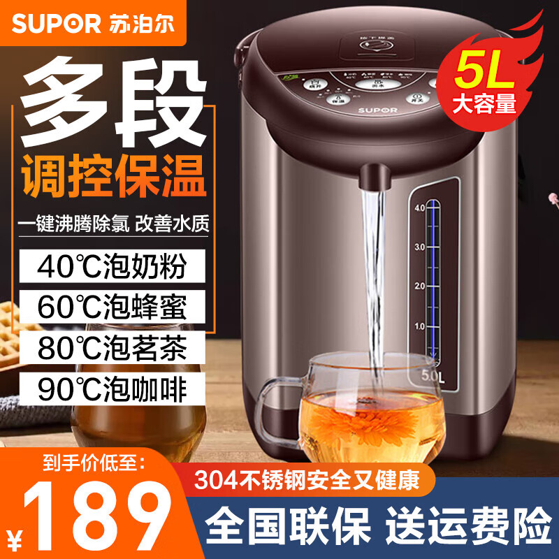 �ղ�����SUPOR������ˮƿ���� ��ˮ�����µ���ˮ����������ˮ��С����ˮһ���ȫ�Զ� ������ڵ���α��µ�ˮ�� 5L ����α��¡�304����ֺ�����ˮ�� 189Ԫ