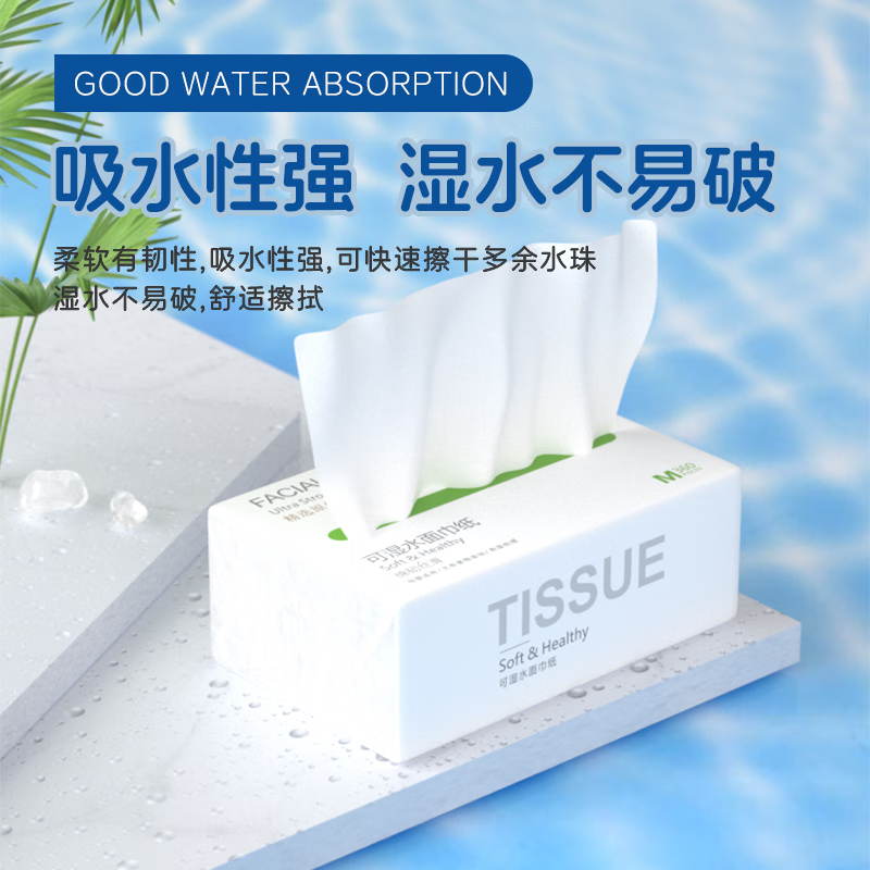 家优先4层加厚加量大包360张棉韧纸巾婴儿餐巾纸抽纸卫生纸原生木浆整箱 活动专属 4层 90抽*8包