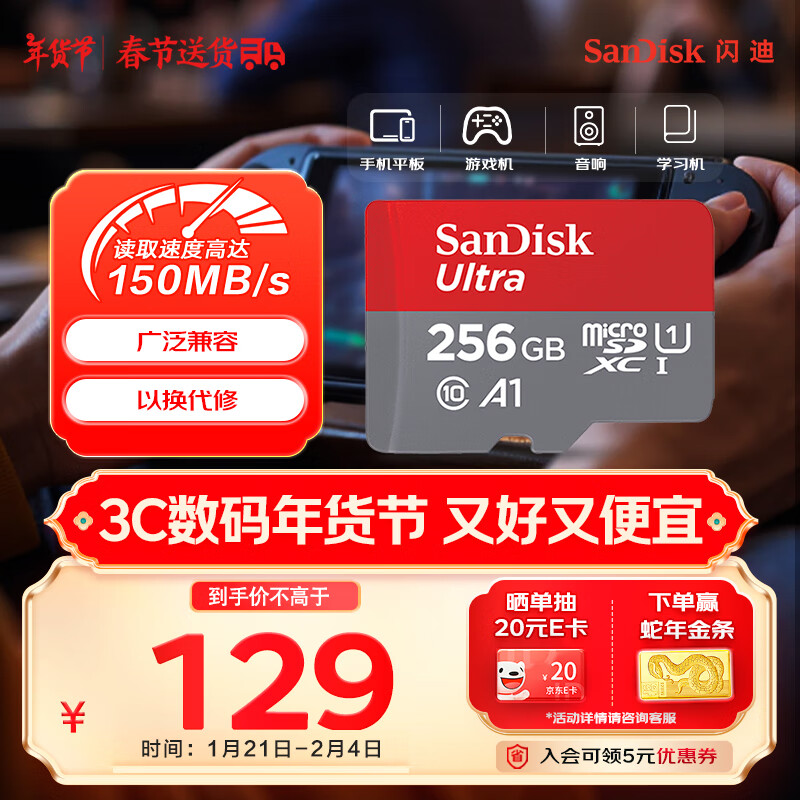 ���ϣ�SanDisk��256GB TF��MicroSD���ڴ濨 A1 U1 C10 ��������ƶ���洢�� ����150MB/s �ֻ�ƽ����Ϸ���ڴ濨