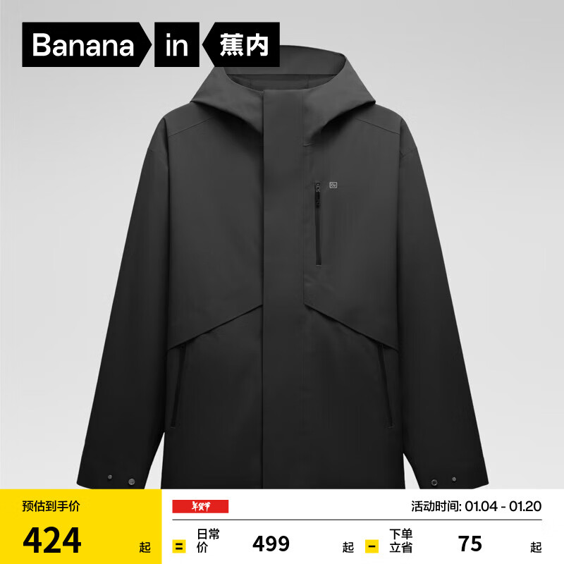 蕉内（Bananain）【明星同款】氧气303 Proof女士三合一冲锋衣防风户外短外套秋冬 【单壳】黑色 XL