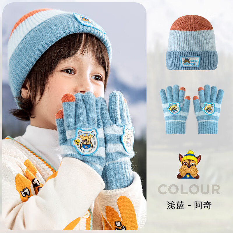 汪汪队立大功汪汪队儿童加绒帽子五指手套条纹撞色冬款男童女童针织帽保暖手套 浅蓝(1-3岁)