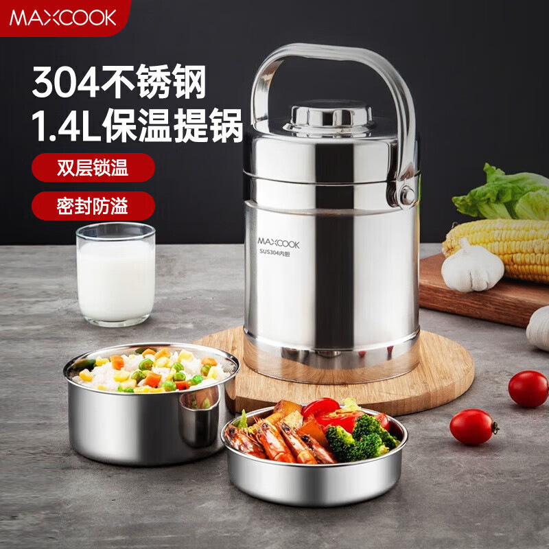 MAXCOOK304ֱ· ձ㵱Ͱ  ϰѧЯʽ 304˫ 1.4L