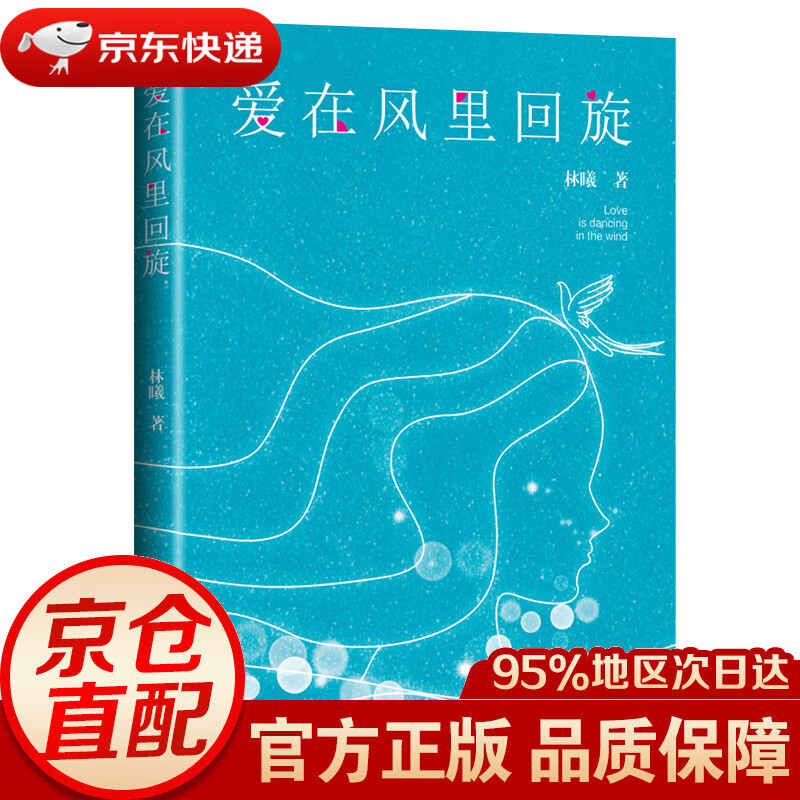 《爱在风里》完整版