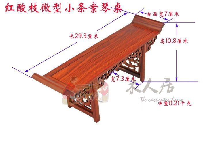 紅木雕仿古實(shí)木條案供桌神臺(tái)佛臺(tái)條幾翹頭案臺(tái)小香案佛像關(guān)公底座 紅酸枝微型小條案