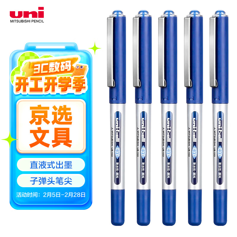 ���� uni-ball EYE��ɫ���Աʸ���ֵ0.5mm����ǩ�ֱ�����ֱҺʽ�����ѧ��ˮ��ˮ�Ա��ľ���װ UB-150 5֧
