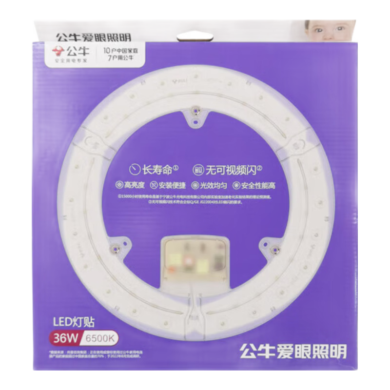 公牛（BULL）led灯盘灯芯吸顶灯灯芯磁吸圆盘替换客厅卧室厨房改造灯贴灯板片 公牛18W灯芯直径17.5厘米