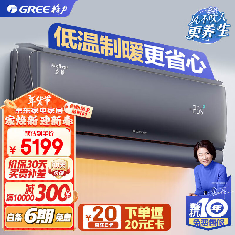 ������GREE����1ƥ ���� ��Ч����ȩ �����յ�KFR-26GW/NhCf1BGj