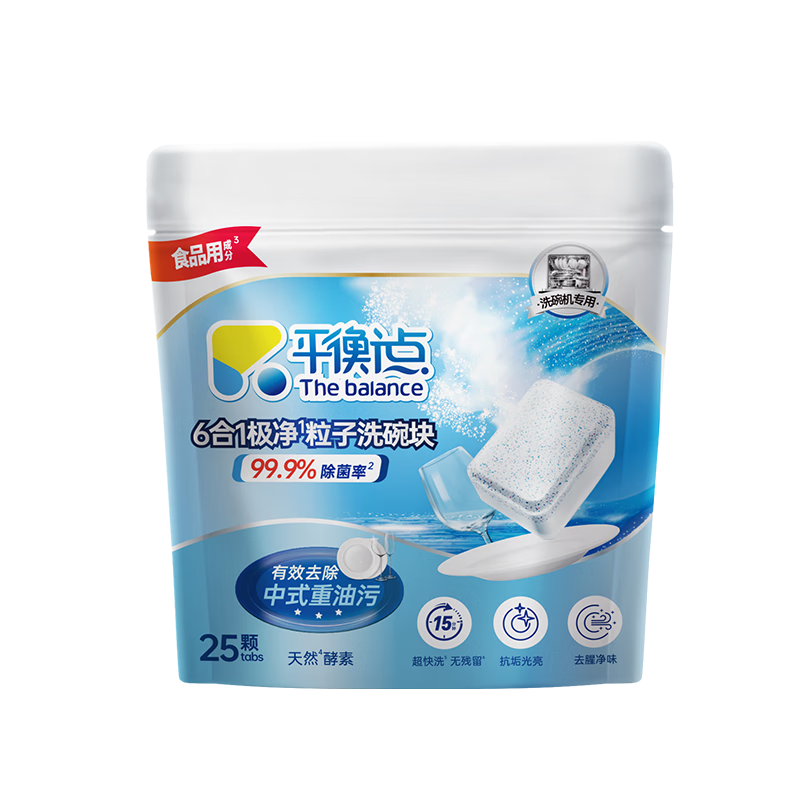 平衡點(diǎn)立白洗碗塊 洗碗機(jī)洗滌劑洗碗粉軟水鹽洗碗凝珠6合1清潔塊250g