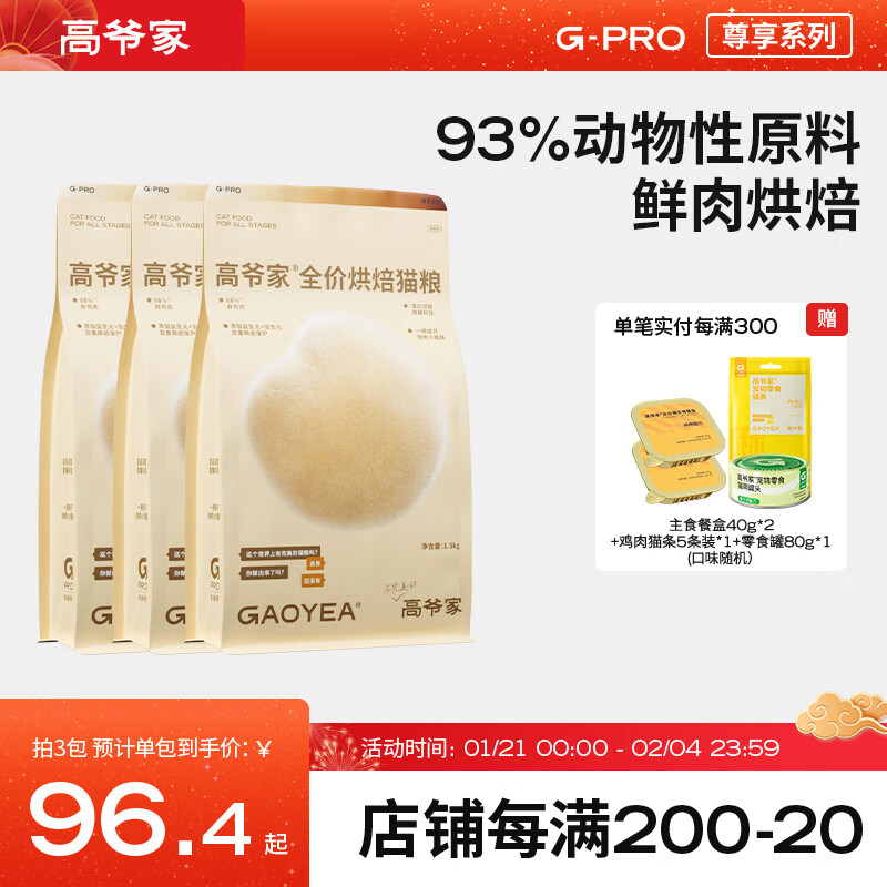 үȫۺ決è Ԫ&Ԫø⼦ èè G 決1.5kg*3 289Ԫȯ