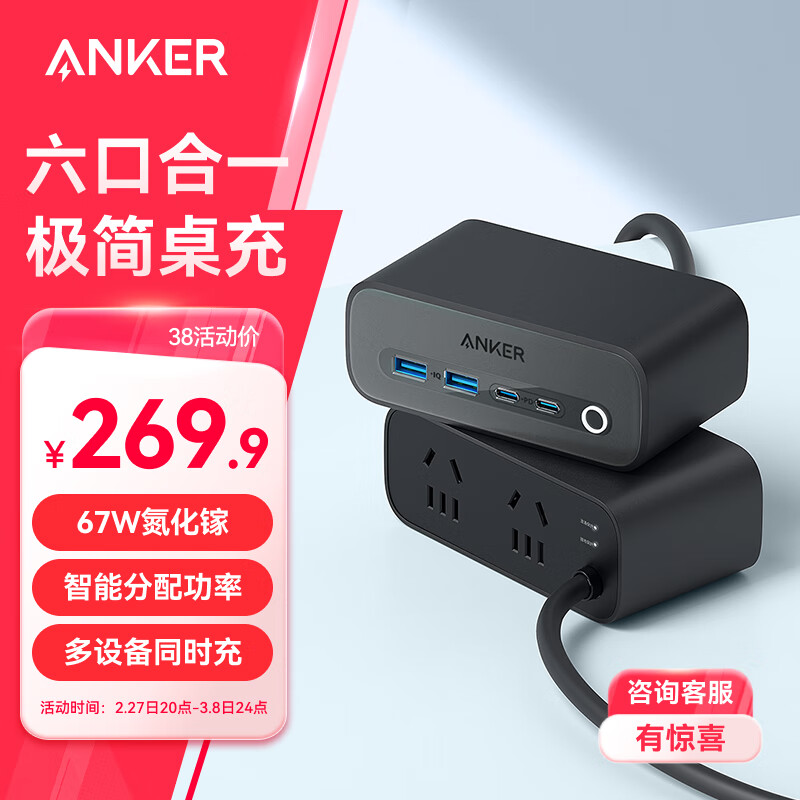 ANKERUSBز67Wusbӿڲ߰//Ų/һ/USBȫ1.5 2Type-C+2USB-Aʵ219.9Ԫ