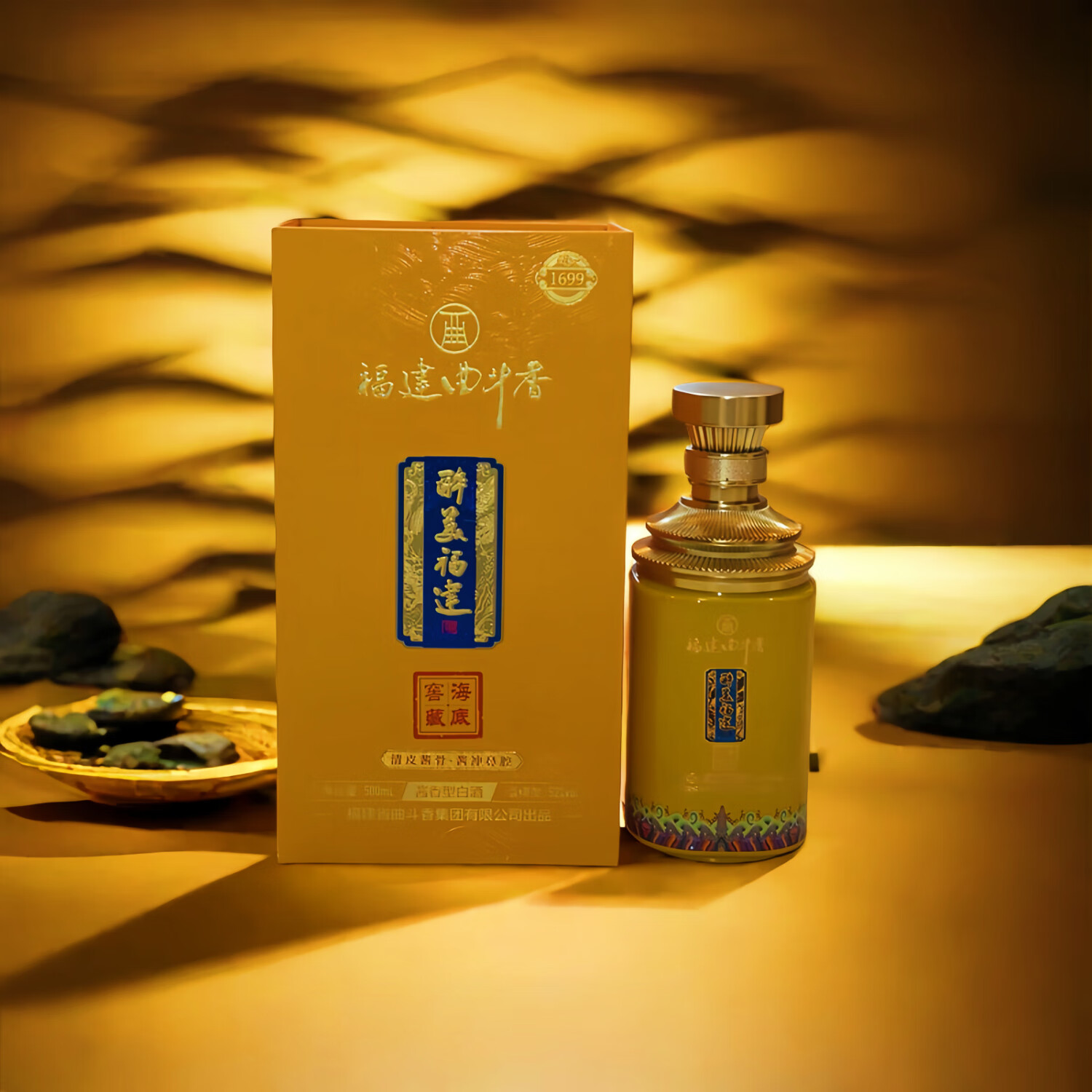 曲斗香海底窖藏粮食白酒酱香海派52度白酒 52%vol 500mL 6盒 吉祥原箱