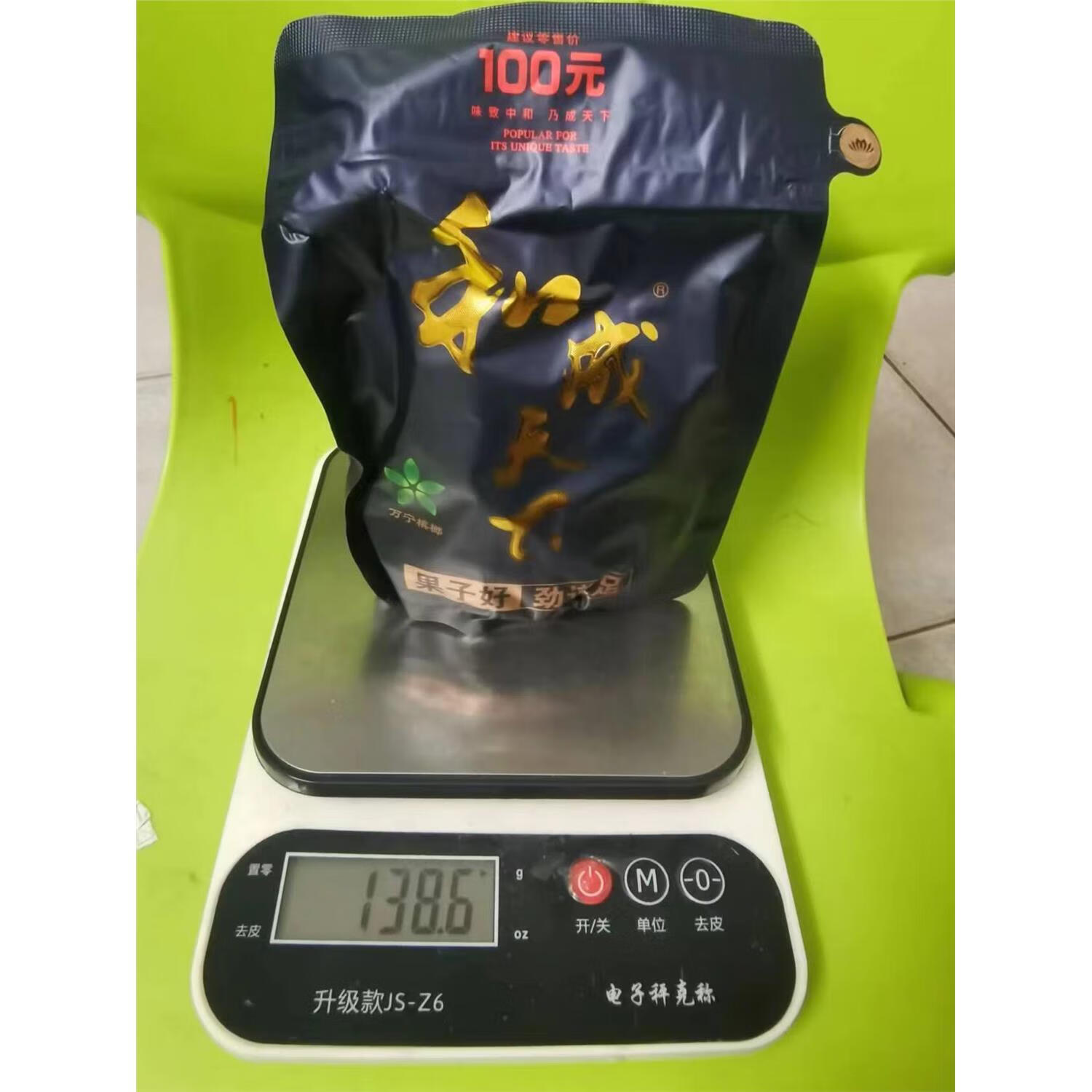 和成天下50元门店货裸包无外袋金石之交原装口味王假一赔三 100元和成