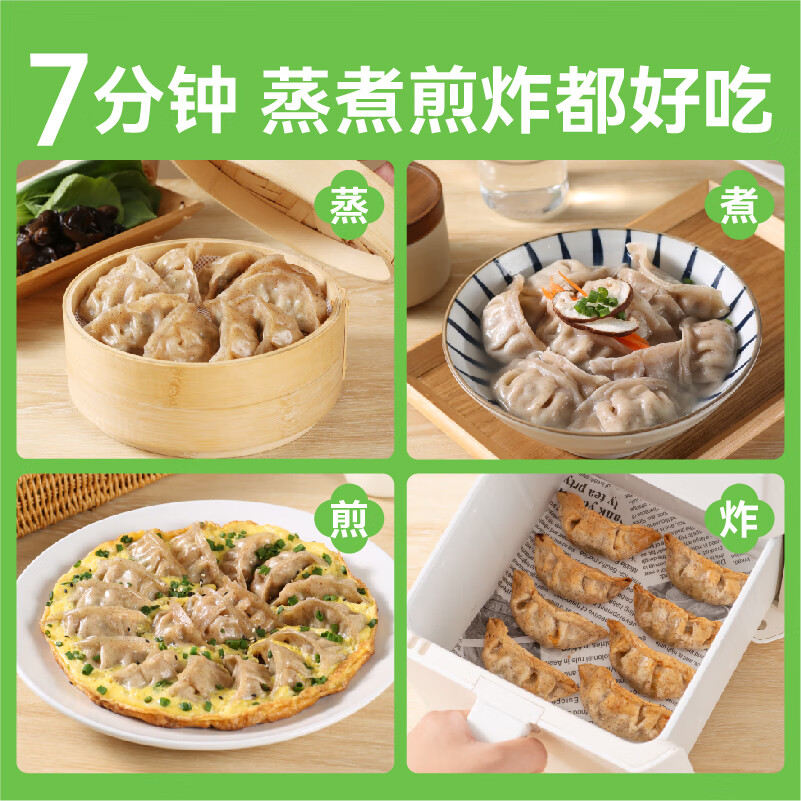 野人日记饺子魔芋燕麦鸡胸肉蒸饺500g速食早餐半成品水饺代餐生鲜食品煎饺 魔芋蒸饺500g4袋