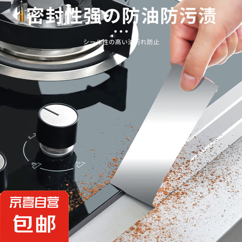 厨房灶台耐高温铝箔防油贴美缝防霉水槽水池防水贴缝隙贴条自粘 浅灰色 常规加厚【3cm*4米】