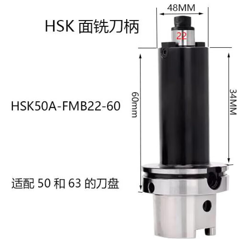 面銑刀柄加長加硬抗震平面刀柄 HSK50A-FMB22-60