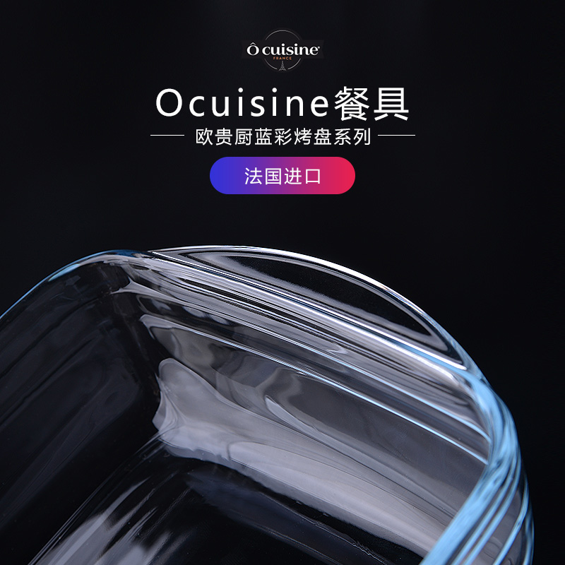 欧贵厨法国耐热玻璃盘子微波炉烤箱高硼硅正方形家用烤盘碟烘培盘 【带盖】25cm烤盘2.2L无logo