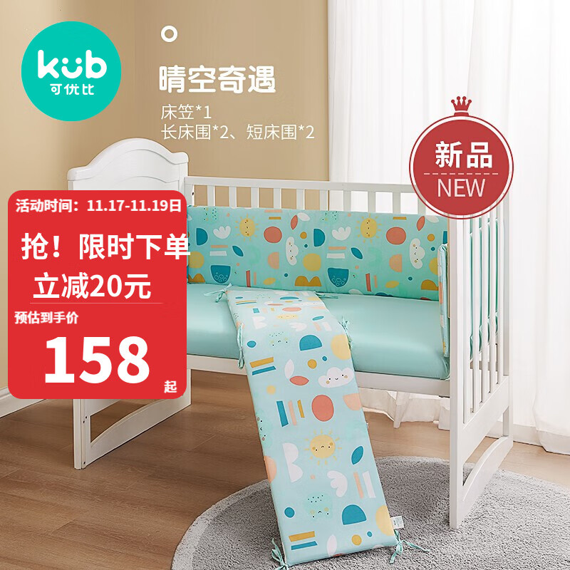 如何选择适合你宝宝的婴童床品套件