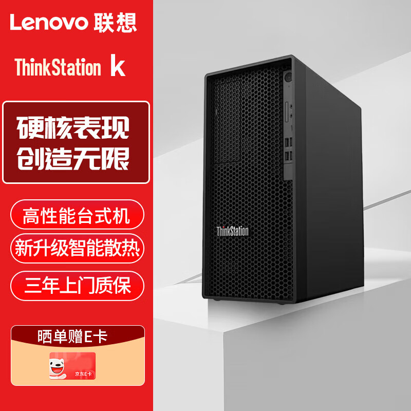 ���� �칫̨ʽ�� ThinkStation K 64G��4TB+2TSSD��6G����